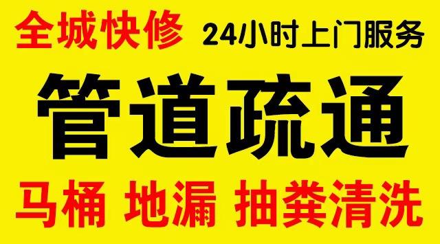 红旗下水道疏通,主管道疏通,,高压清洗管道师傅电话工业管道维修